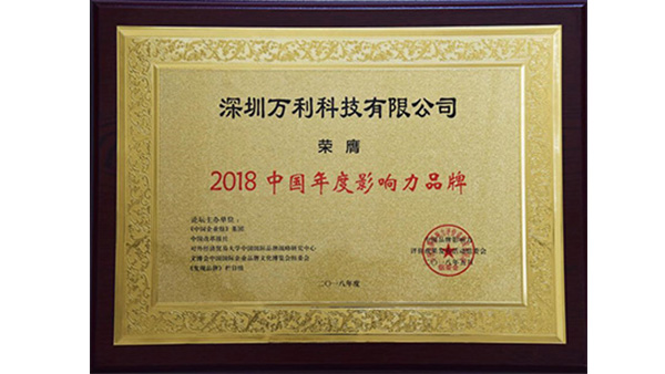 蓝狮在线荣获“2018中国年度影响力品牌”