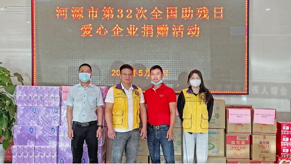 爱心捐赠暖人心-蓝狮在线参加第32次全国助残日爱心捐赠