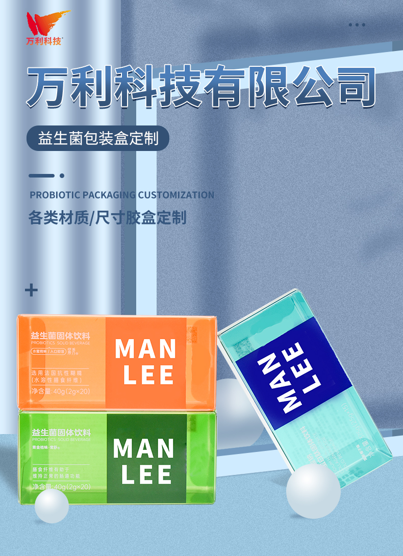益生菌蓝狮注册