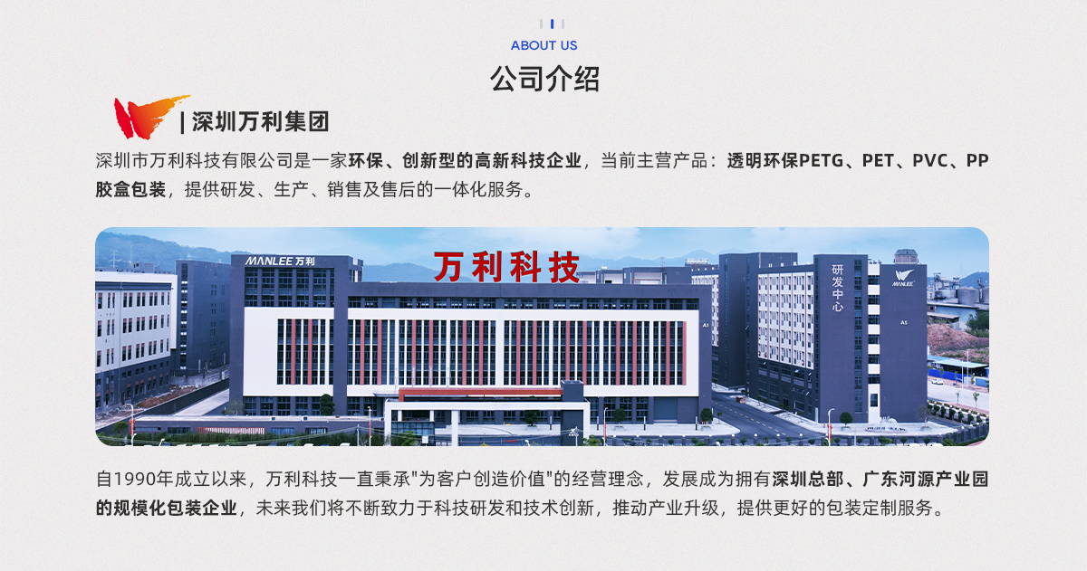 蓝狮在线塑料包装定制厂家