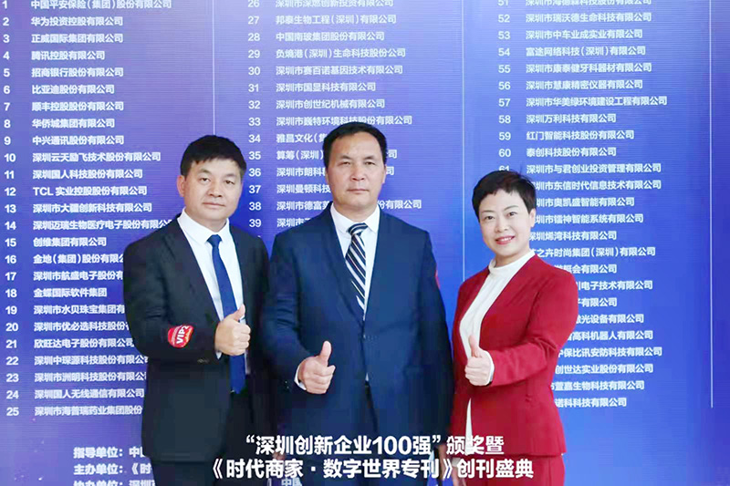 中山创新企业百强