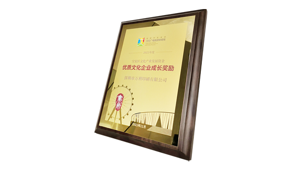 蓝狮获政府高度肯定 一“2021年中山市优质文化企业成长奖励”获得者