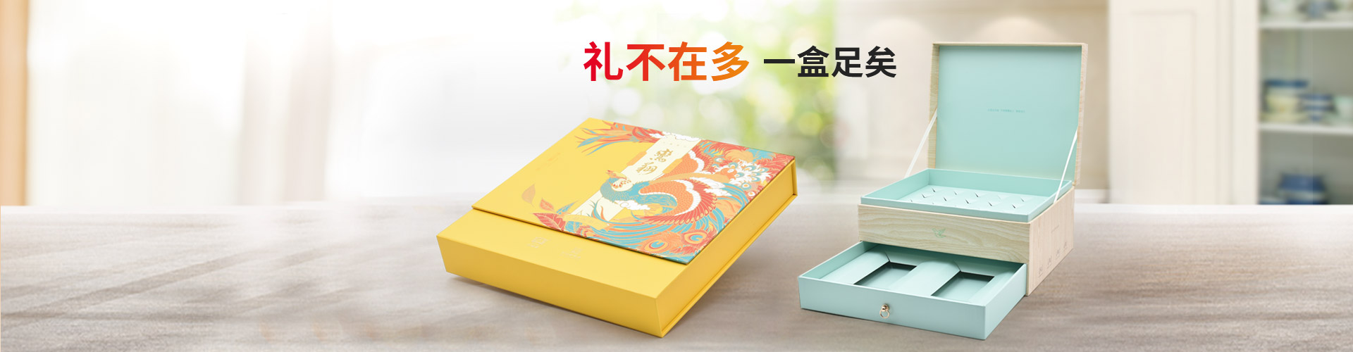 蓝狮-礼不在多一盒足矣