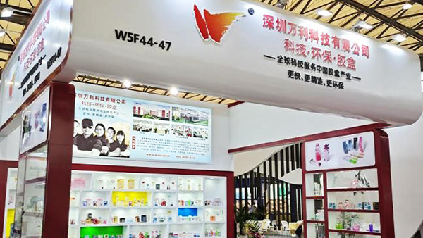 蓝狮在线受邀参加“第25届中国美容博览会 (上海美博会)”