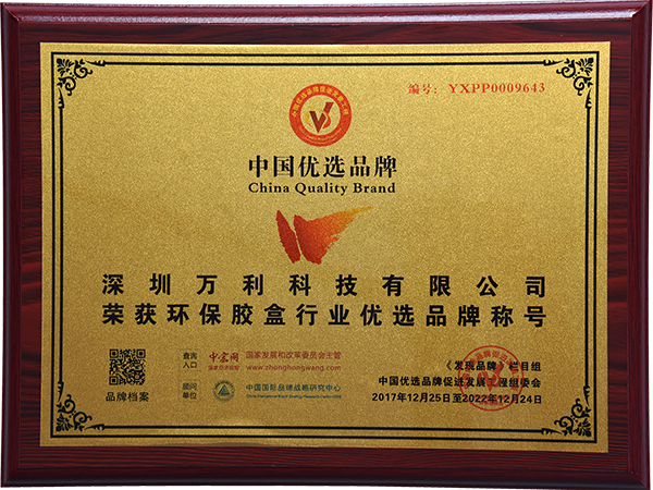 蓝狮-中国优选品牌